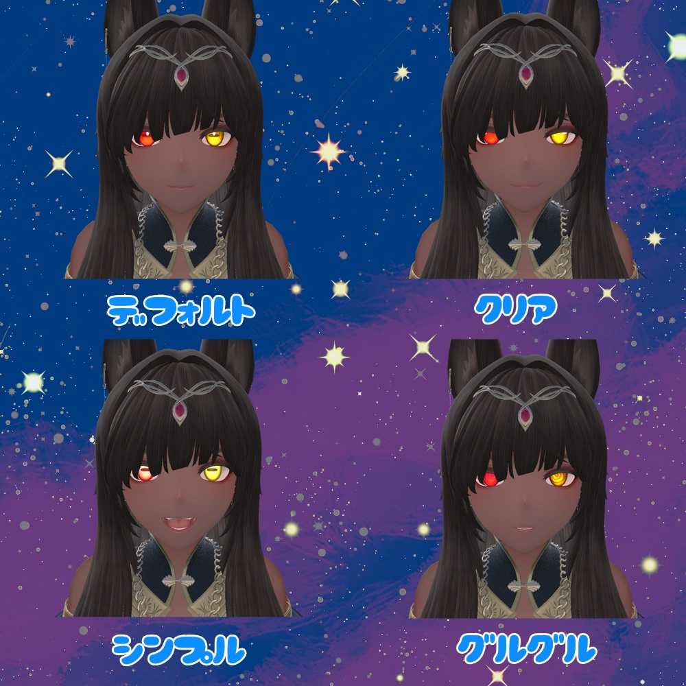 Horizon Gaze【アイテクスチャ】