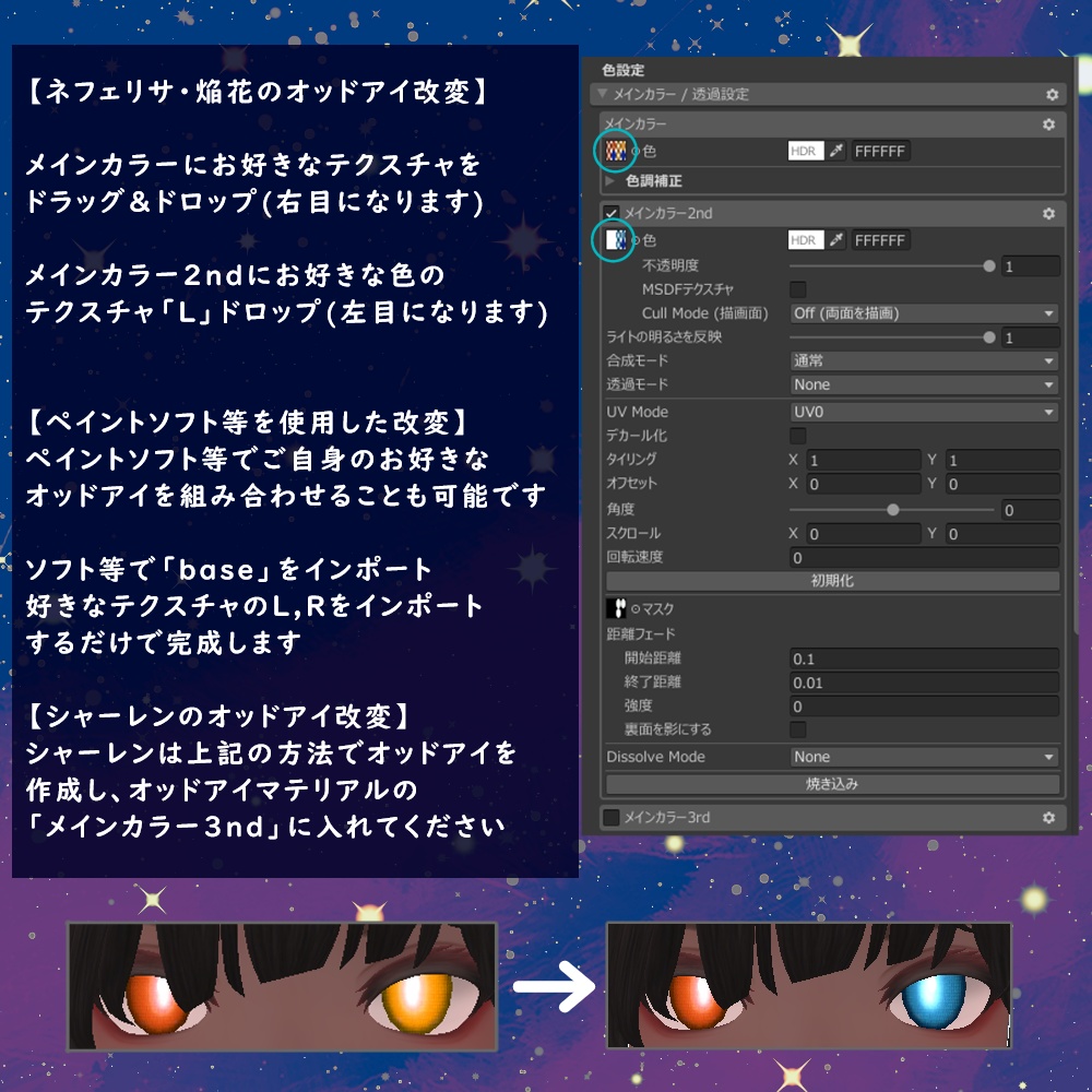 Horizon Gaze【アイテクスチャ】