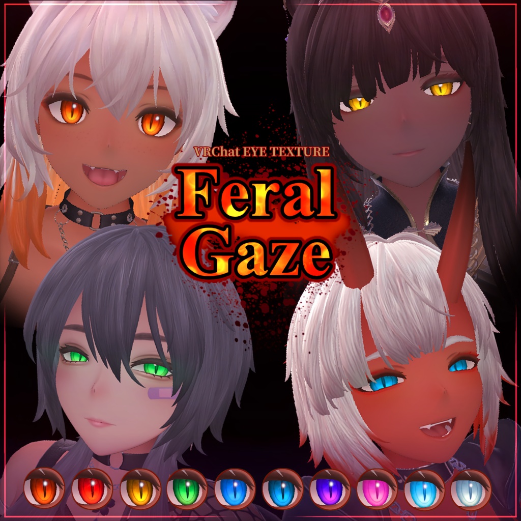 Feral Gaze -フェラルゲイズ- 【アイテクスチャ】