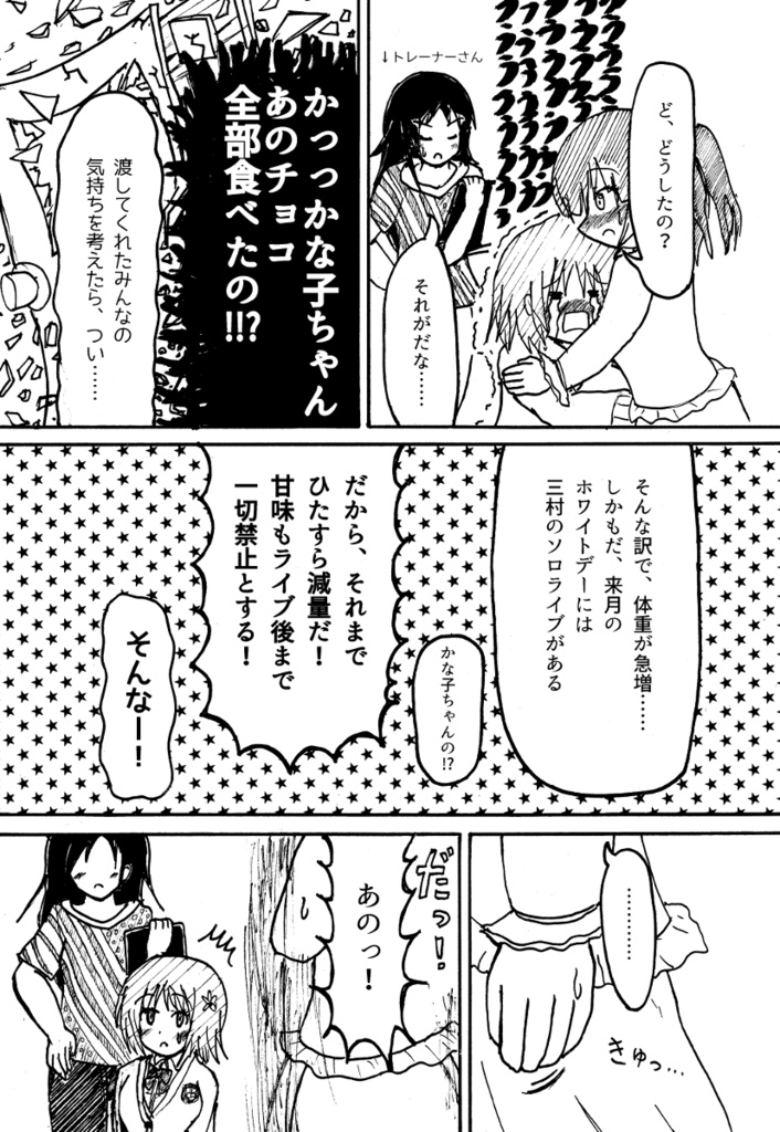 【豪華装丁版】Sweet, Sweet, Chocolate!