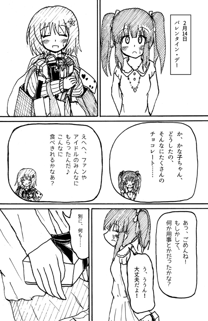 【豪華装丁版】Sweet, Sweet, Chocolate!