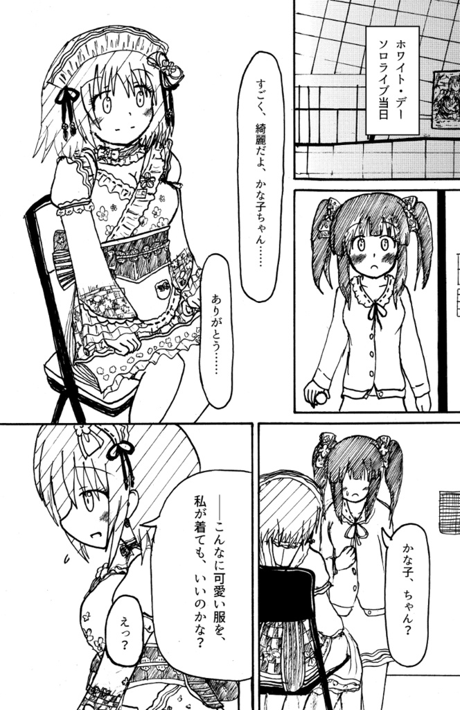 【豪華装丁版】Sweet, Sweet, Chocolate!