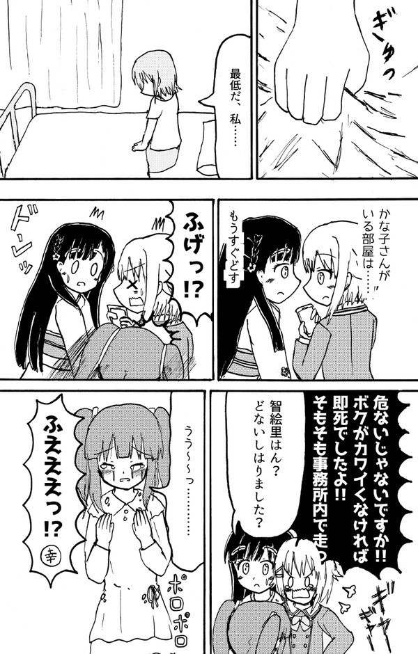 ブラックベリー・ジャム