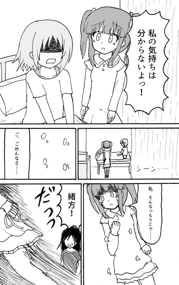 ブラックベリー・ジャム