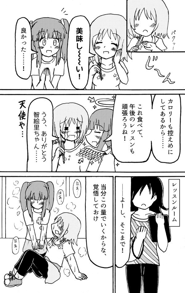 ブラックベリー・ジャム