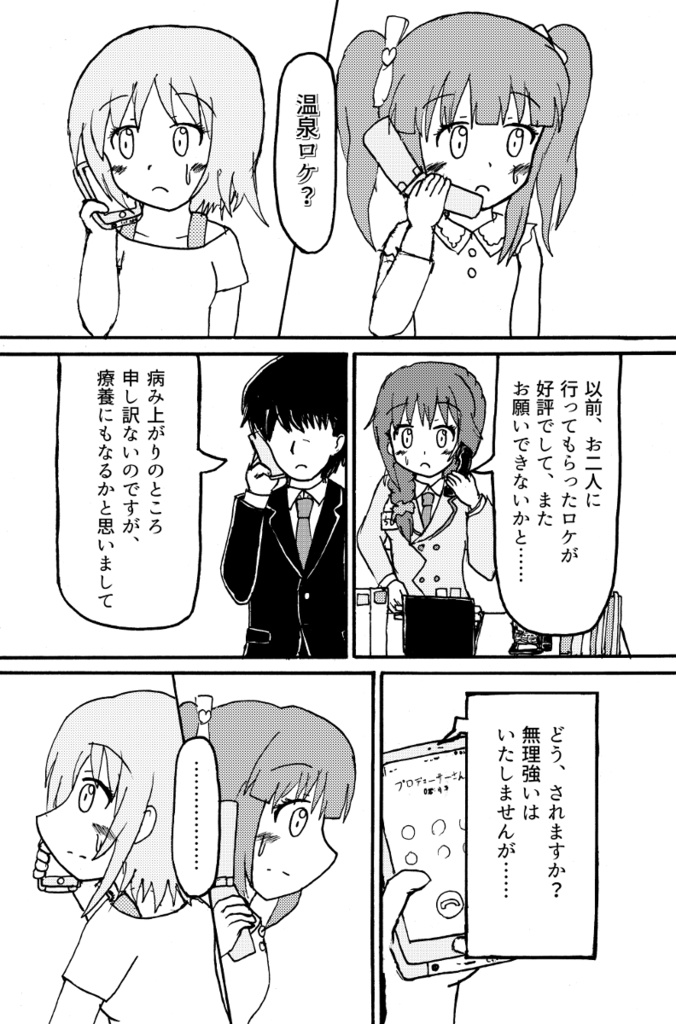 ブラックベリー・ジャム