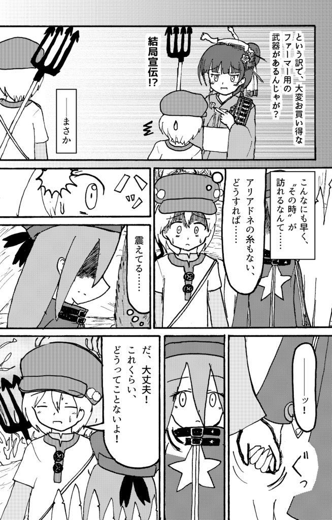 マーチング・バンド! Vol.2