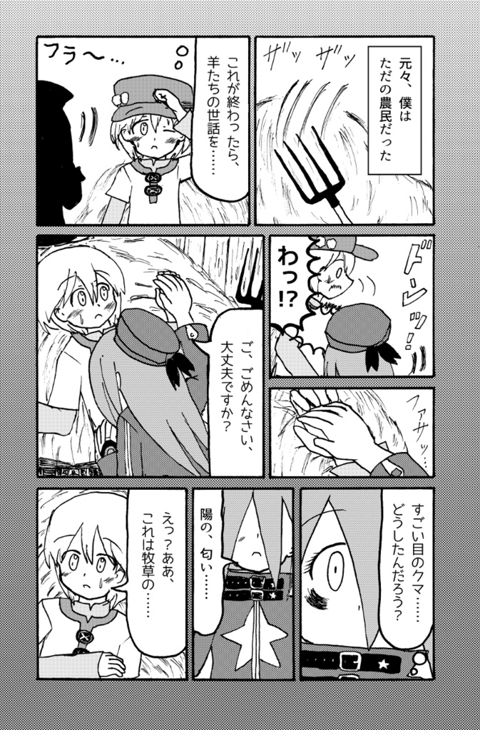 マーチング・バンド! Vol.2