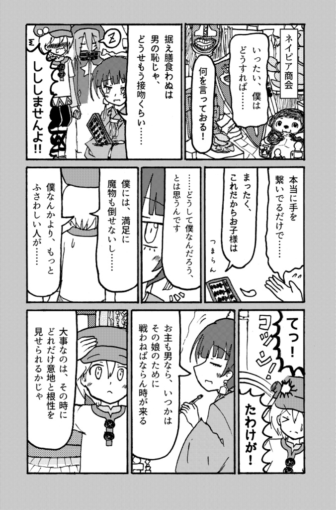 マーチング・バンド! Vol.2