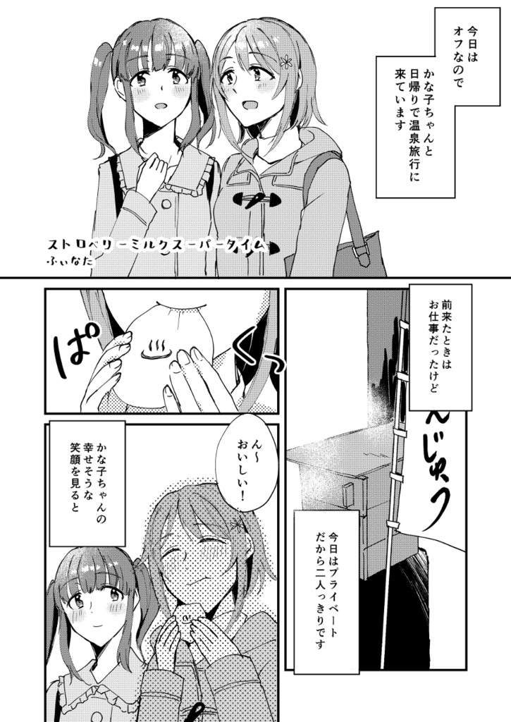 パンケーキよりも甘い時間 〜Sweets & Clover〜