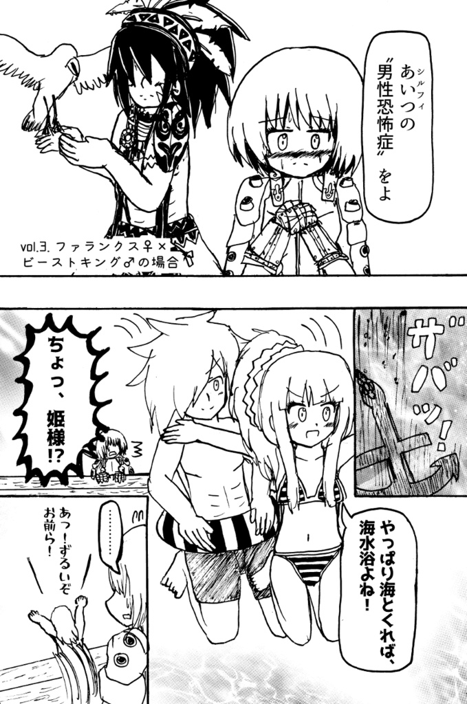 マーチング・バンド! vol.3