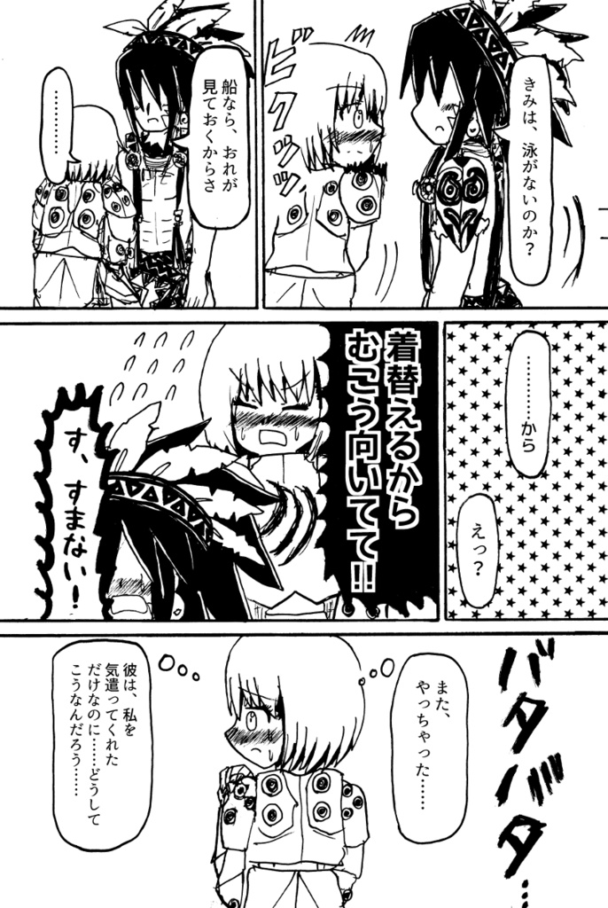 マーチング・バンド! vol.3