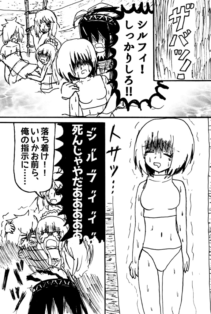 マーチング・バンド! vol.3