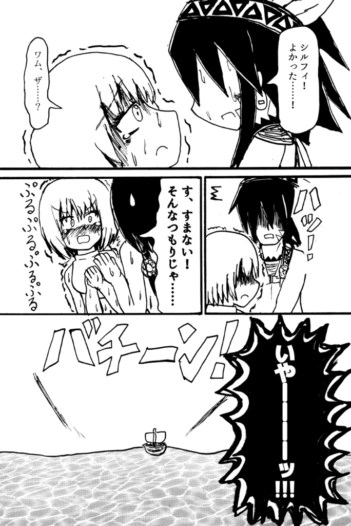 マーチング・バンド! vol.3