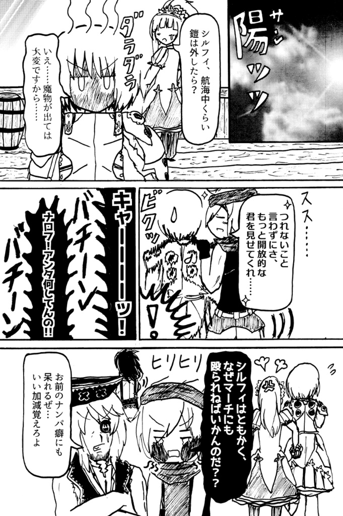 マーチング・バンド! vol.3