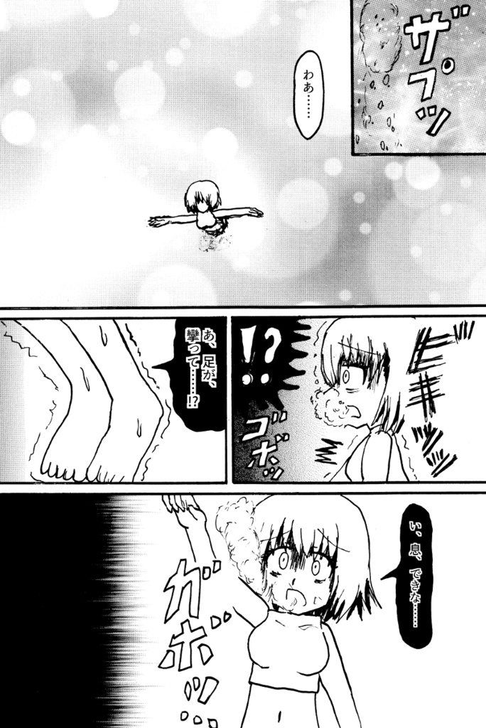 マーチング・バンド! vol.3