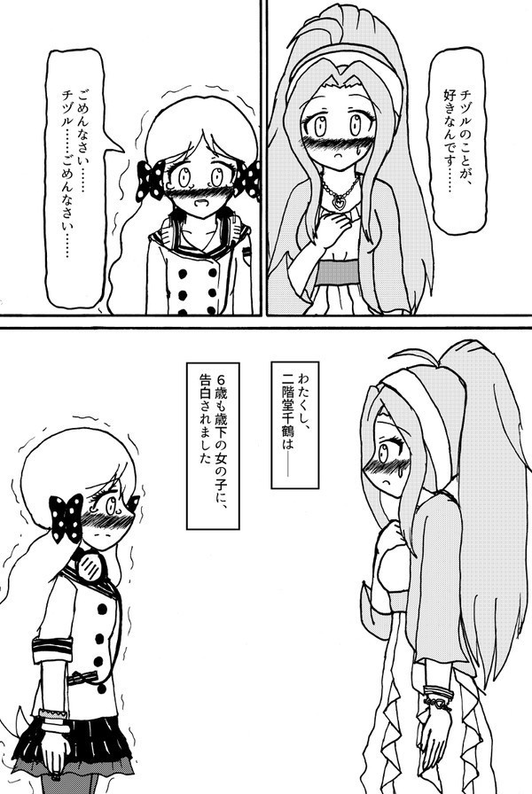 【先行版Ver.2】わたくしのコロちゃんが可愛すぎてつらい