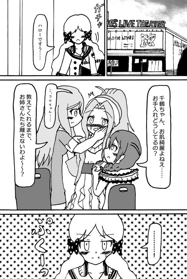 【先行版Ver.2】わたくしのコロちゃんが可愛すぎてつらい