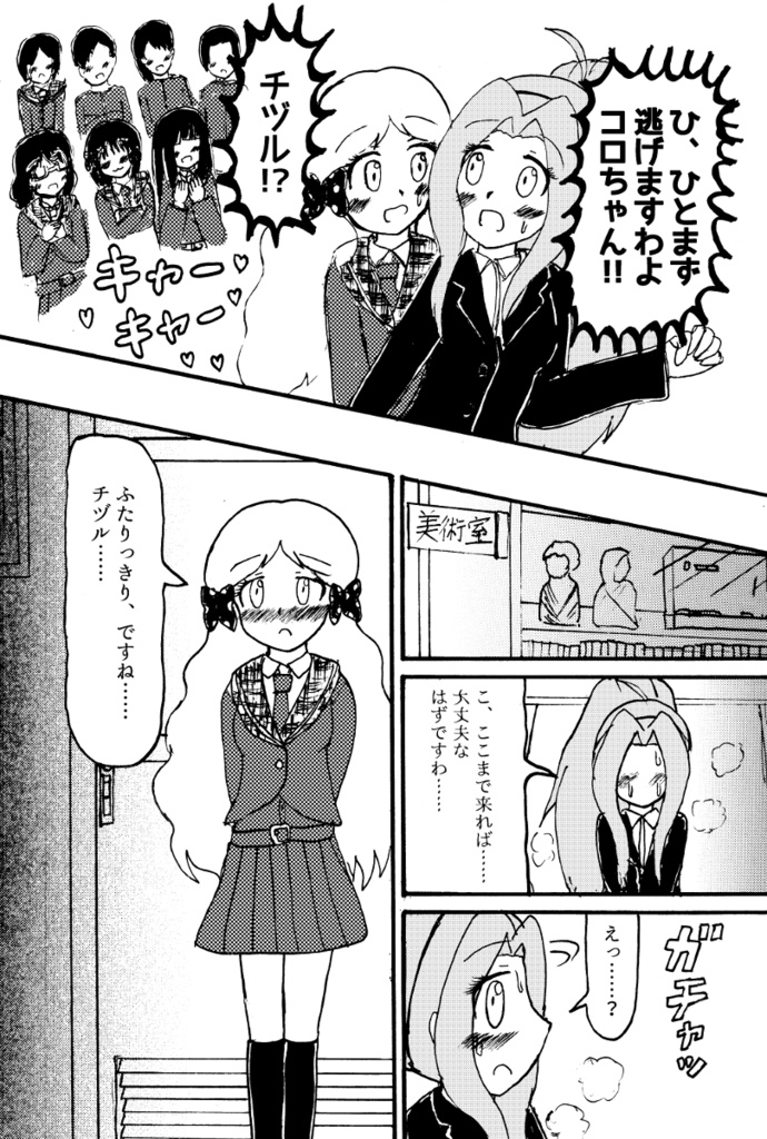 【先行版Ver.2】わたくしのコロちゃんが可愛すぎてつらい