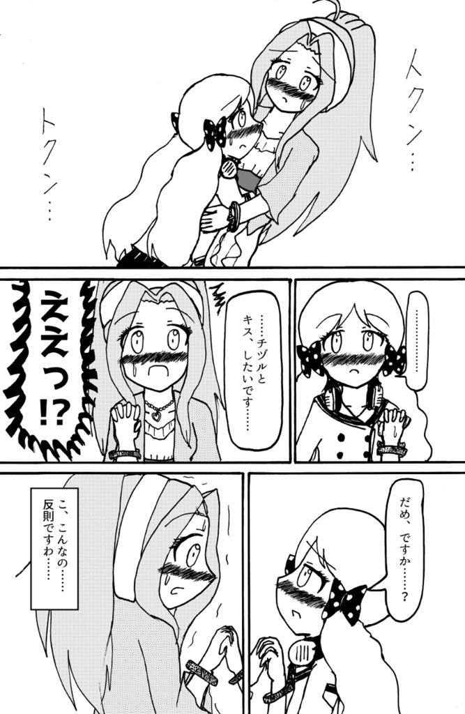 わたくしのコロちゃんが可愛すぎてつらい