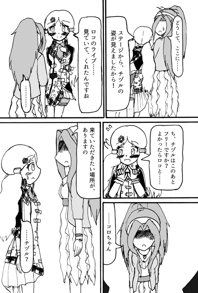 わたくしのコロちゃんが可愛すぎてつらい