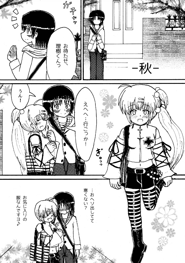 オレンジ・デイズ