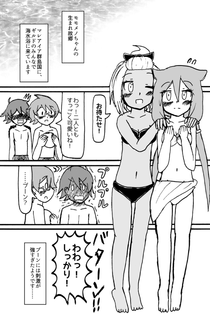 うちのギルドの海水浴事情