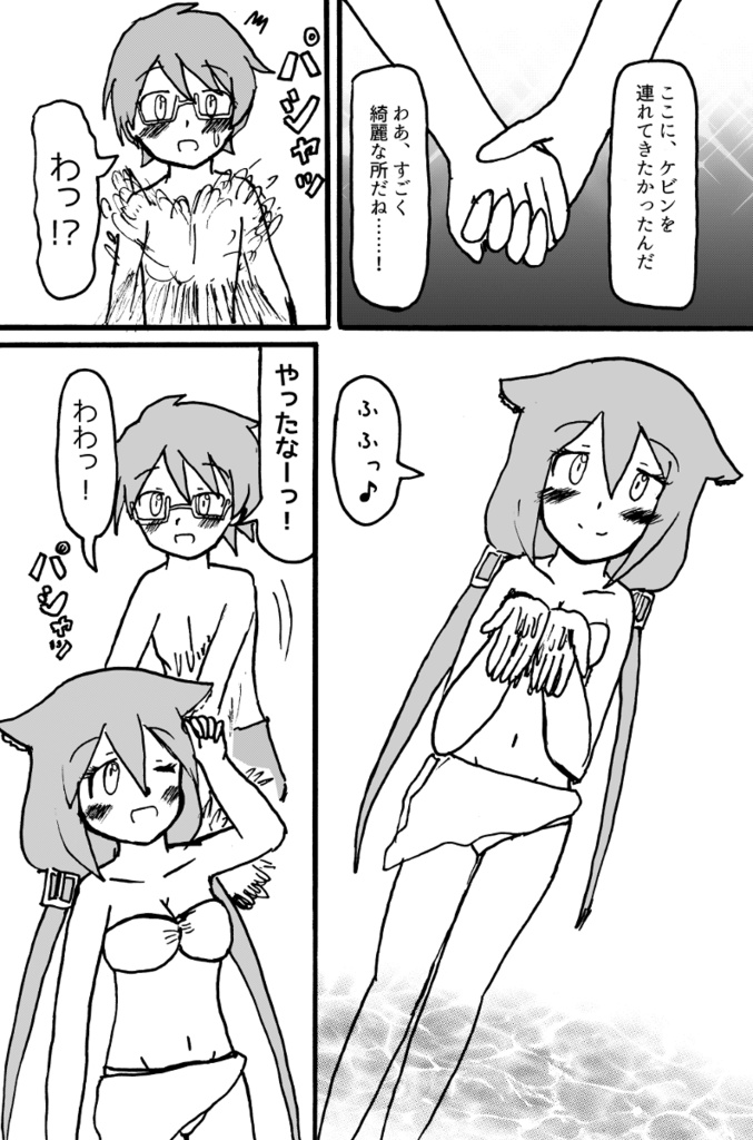 うちのギルドの海水浴事情