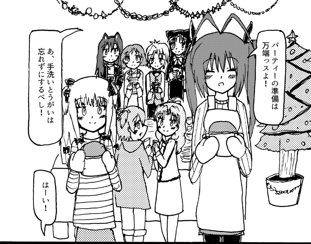 わんくらクリスマス!