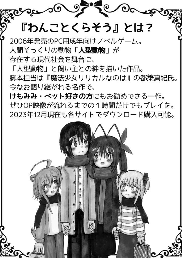 わんくらクリスマス!