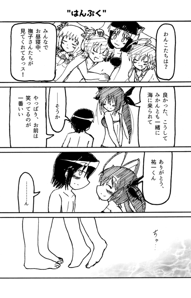 シーサイド・シークェンス