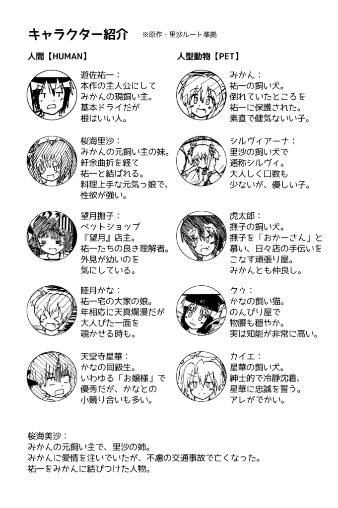 シーサイド・シークェンス