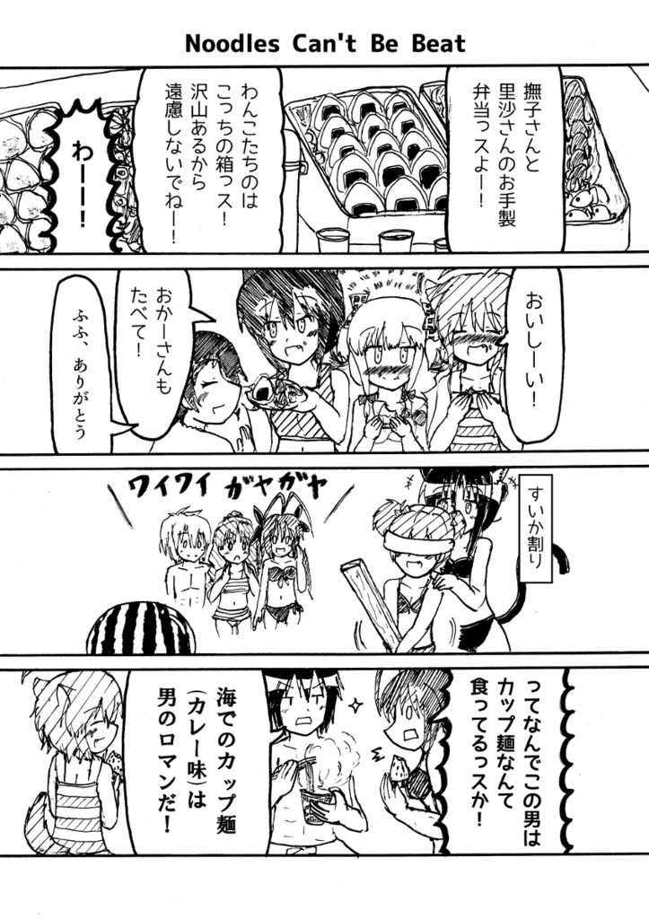 シーサイド・シークェンス