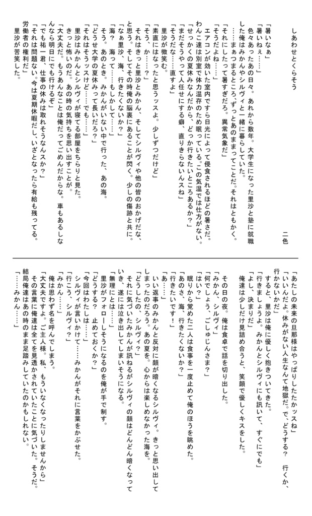 シーサイド・シークェンス