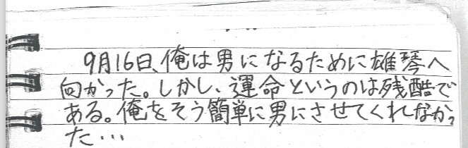 【原本版】無味の果実 〜貴女に汚されたくて・・・夏〜【童貞卒業小説】