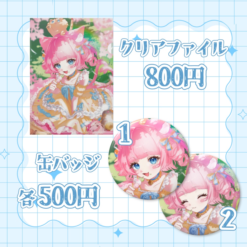 【受注生産】天猫ゆうバースデーグッズ2026【5/6まで】