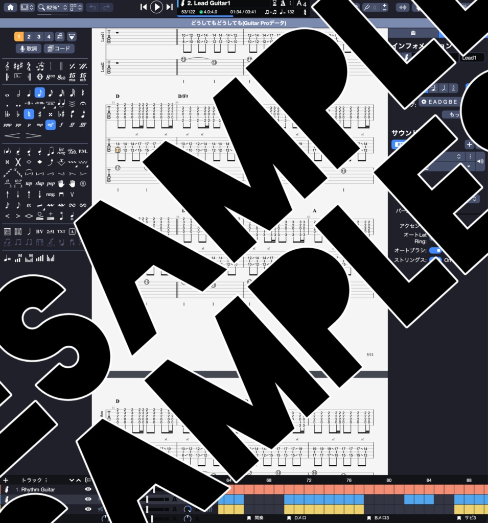 【TAB譜】back number/どうしてもどうしても(ギター3パート完全コピー)耳コピ練習用