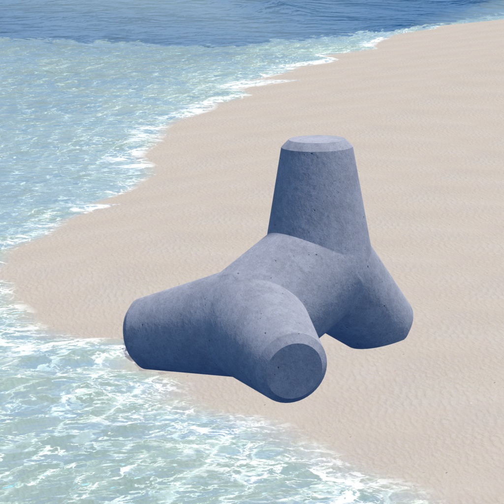 【無料】消波ブロック【VRChat想定】