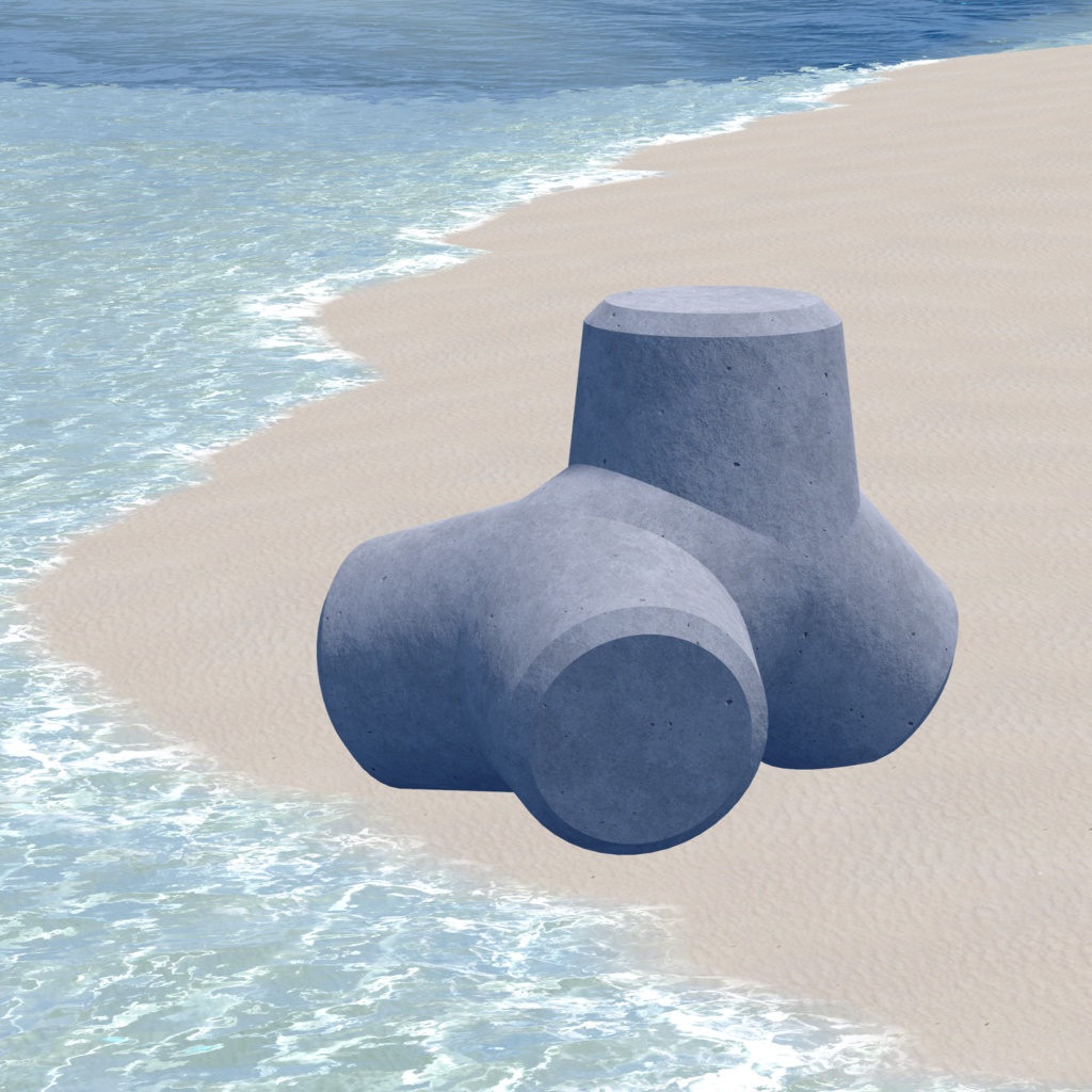 【無料】消波ブロック【VRChat想定】