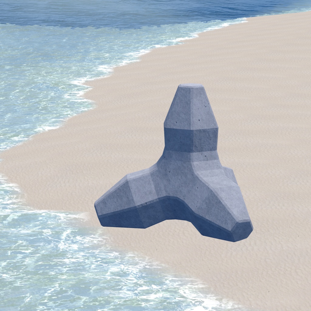 【無料】消波ブロック【VRChat想定】