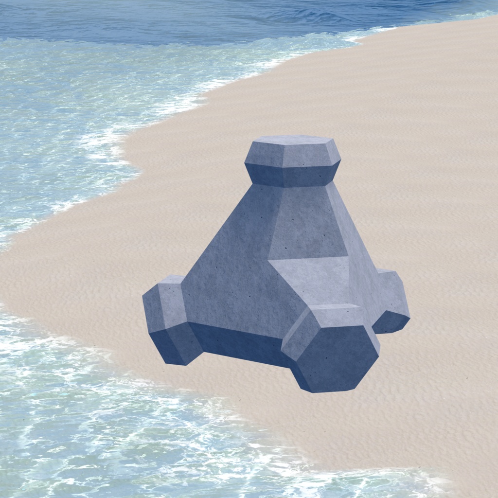 【無料】消波ブロック【VRChat想定】