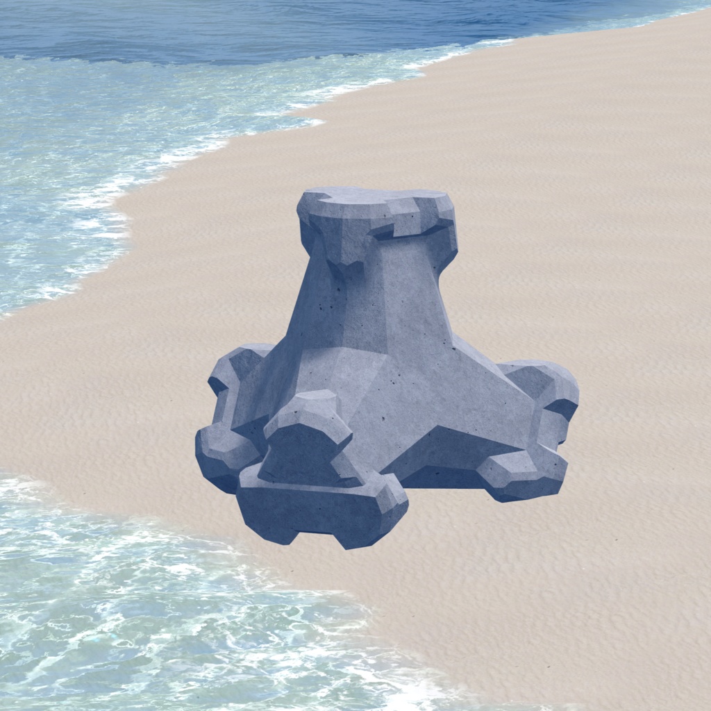 【無料】消波ブロック【VRChat想定】