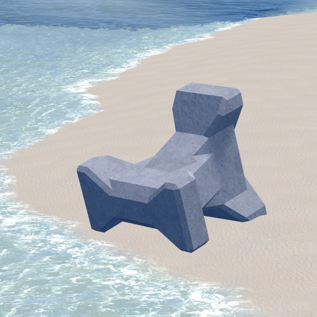 【無料】消波ブロック【VRChat想定】