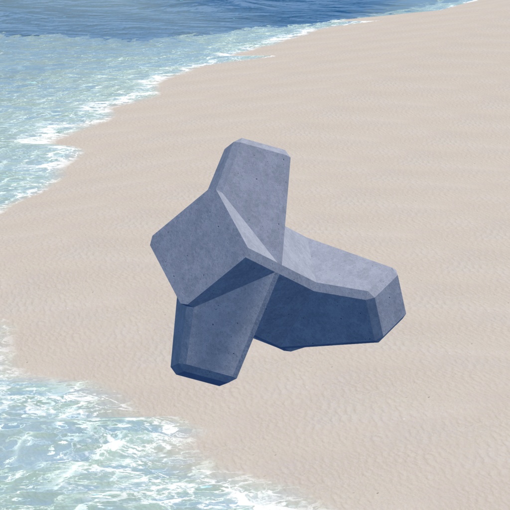 【無料】消波ブロック【VRChat想定】