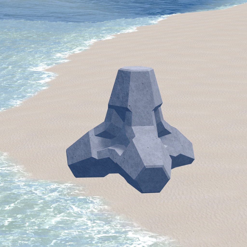 【無料】消波ブロック【VRChat想定】