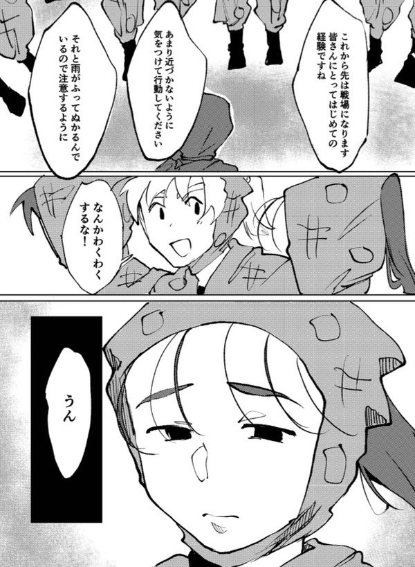 まぬけびと