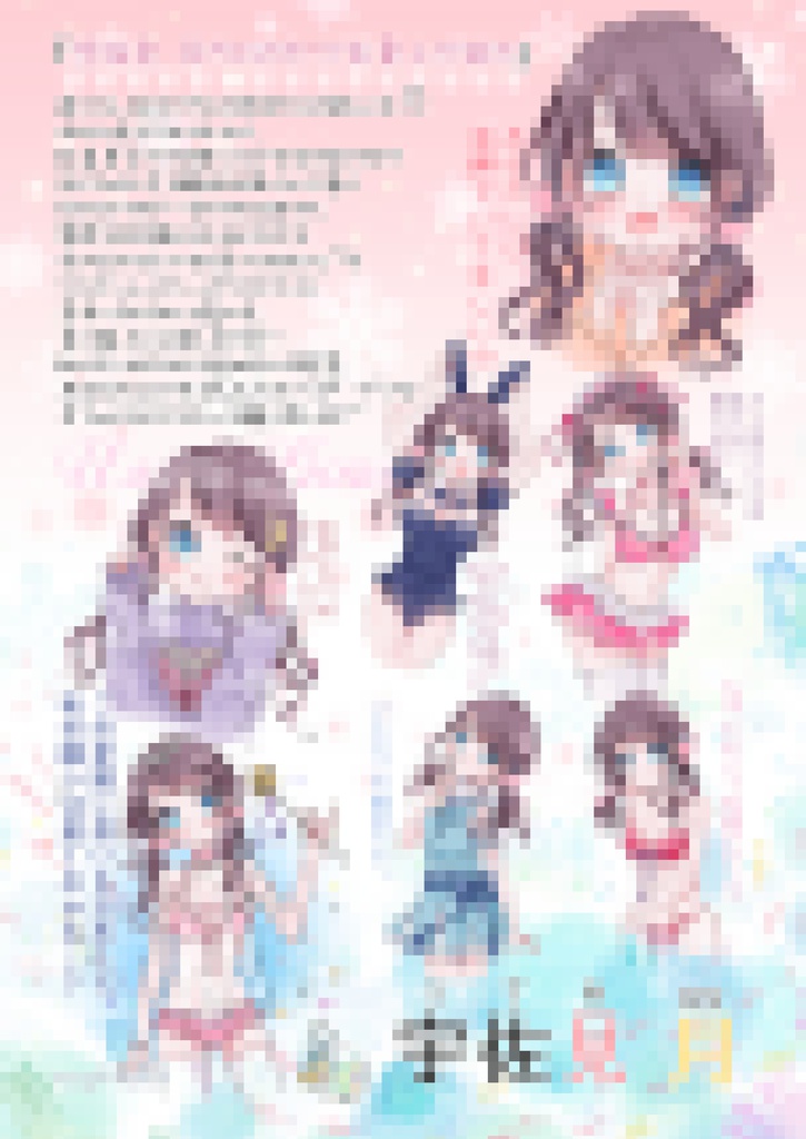 【単品】Twinkle×Twinkle