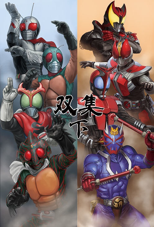 双集 下