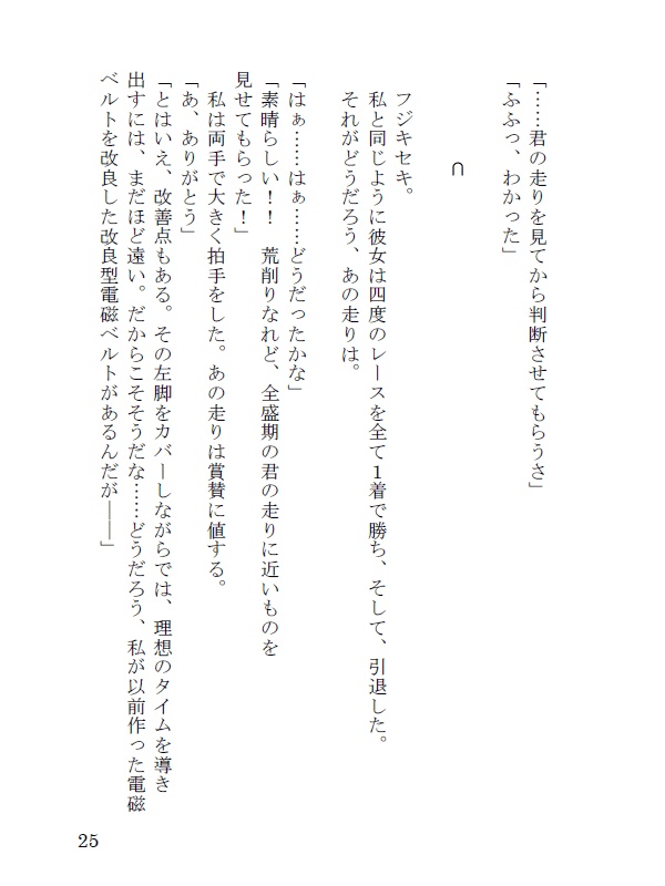 【プリステ37R】『“果て”の先へ』おまけ付き