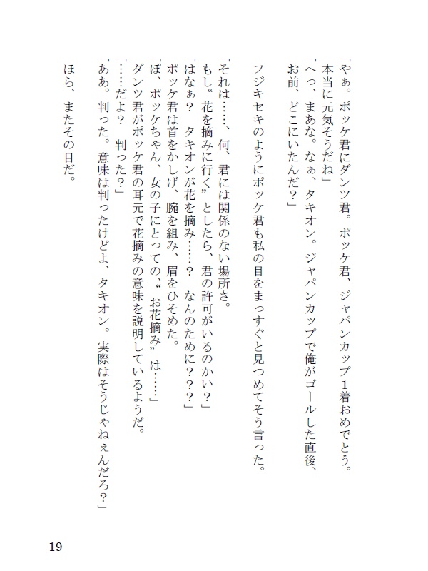 【プリステ37R】『“果て”の先へ』おまけ付き